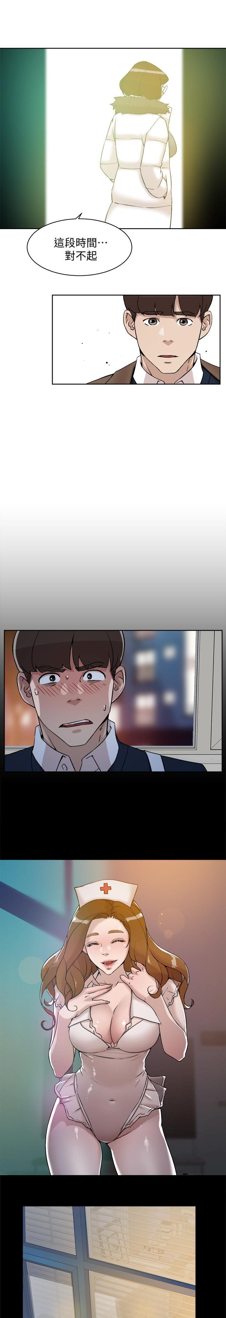 [刑作家 & 橘皮] 她的高跟鞋 128-132 END [Chinese] 84eme image