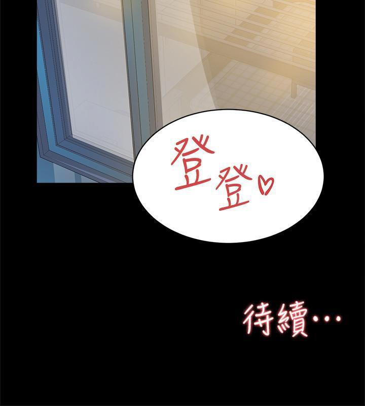 [刑作家 & 橘皮] 她的高跟鞋 128-132 END [Chinese] 85eme image