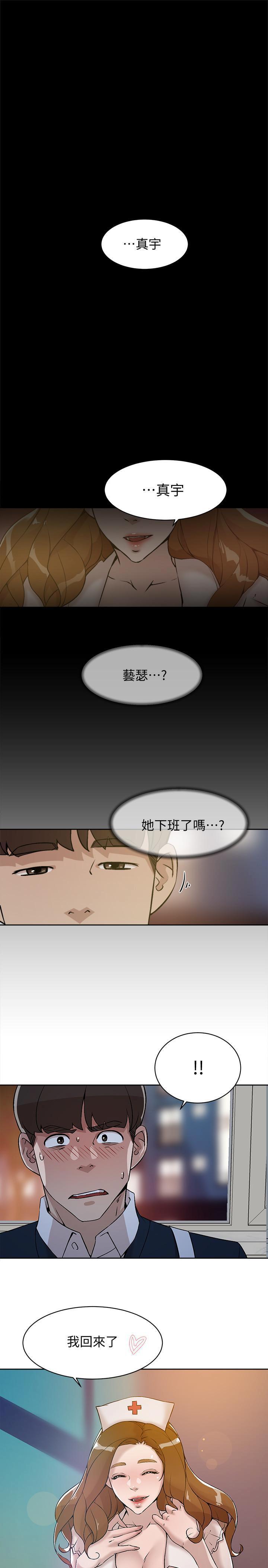 [刑作家 & 橘皮] 她的高跟鞋 128-132 END [Chinese] 86eme image