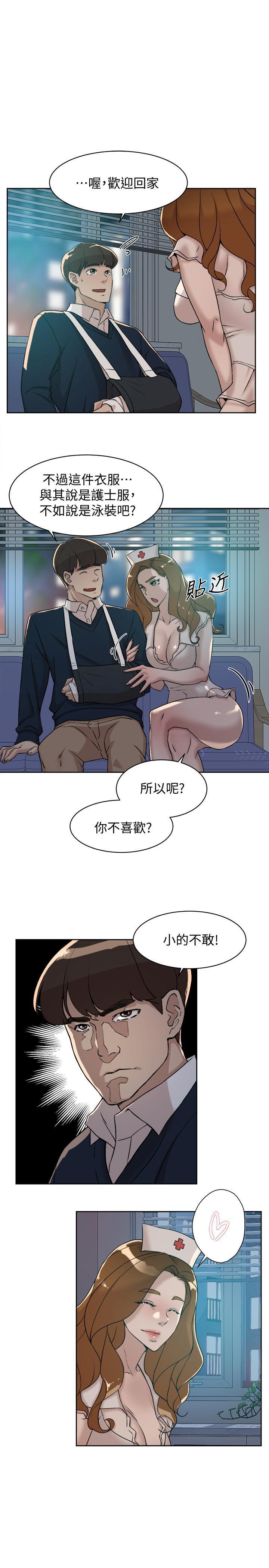 [刑作家 & 橘皮] 她的高跟鞋 128-132 END [Chinese] 88eme image