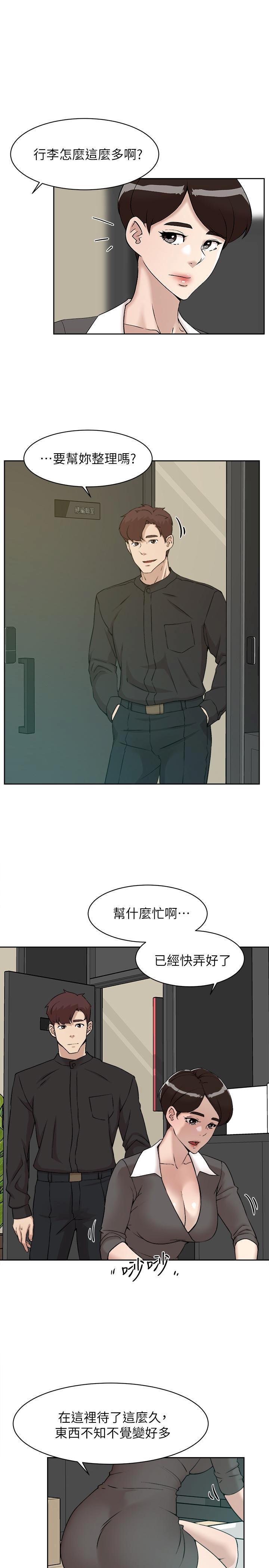 [刑作家 & 橘皮] 她的高跟鞋 128-132 END [Chinese] 104eme image