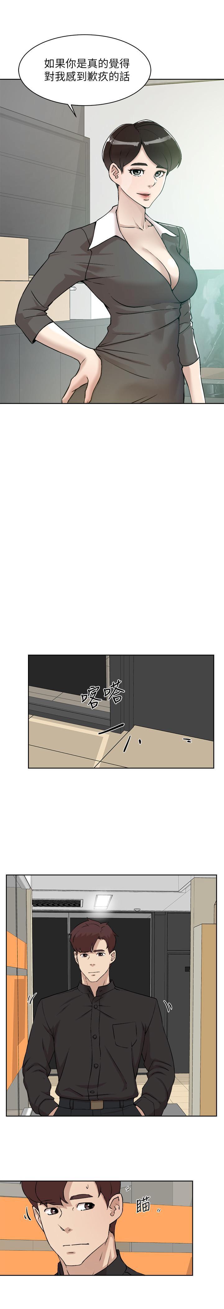 [刑作家 & 橘皮] 她的高跟鞋 128-132 END [Chinese] 110eme image