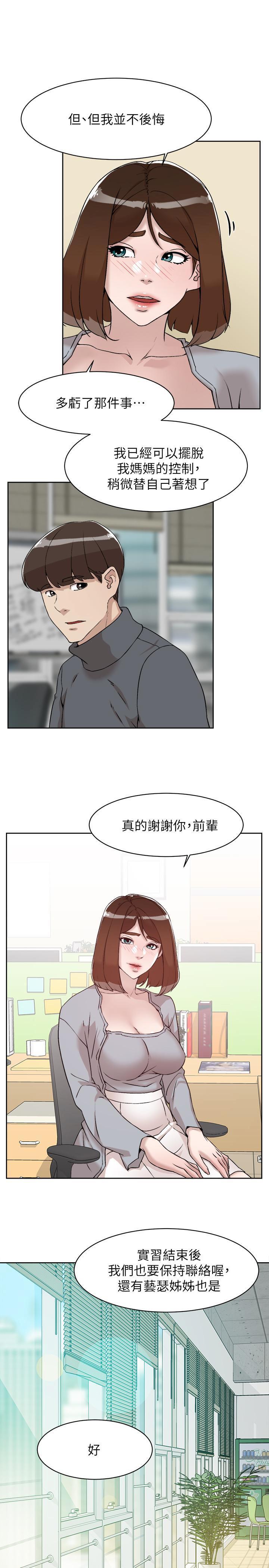 [刑作家 & 橘皮] 她的高跟鞋 128-132 END [Chinese] 114eme image