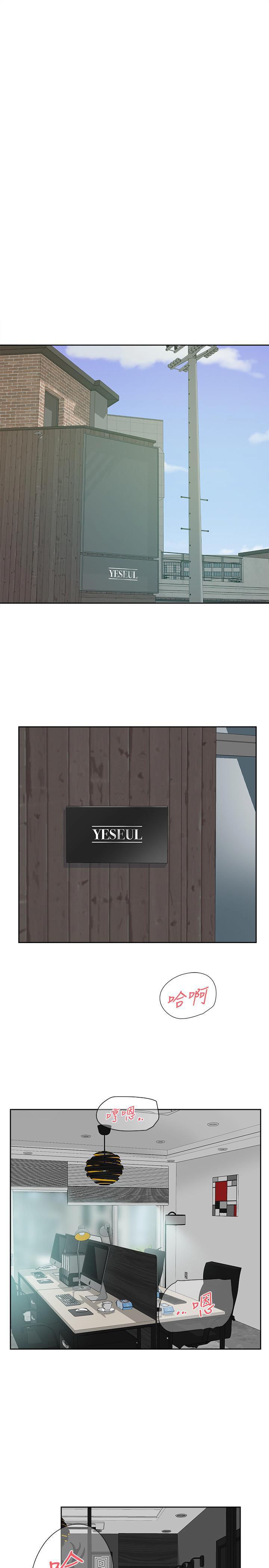 [刑作家 & 橘皮] 她的高跟鞋 128-132 END [Chinese] 118eme image