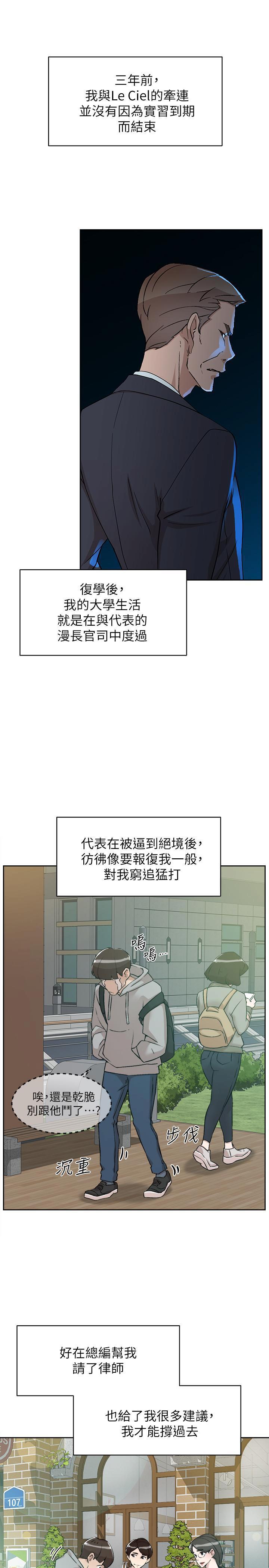 [刑作家 & 橘皮] 她的高跟鞋 128-132 END [Chinese] 132eme image
