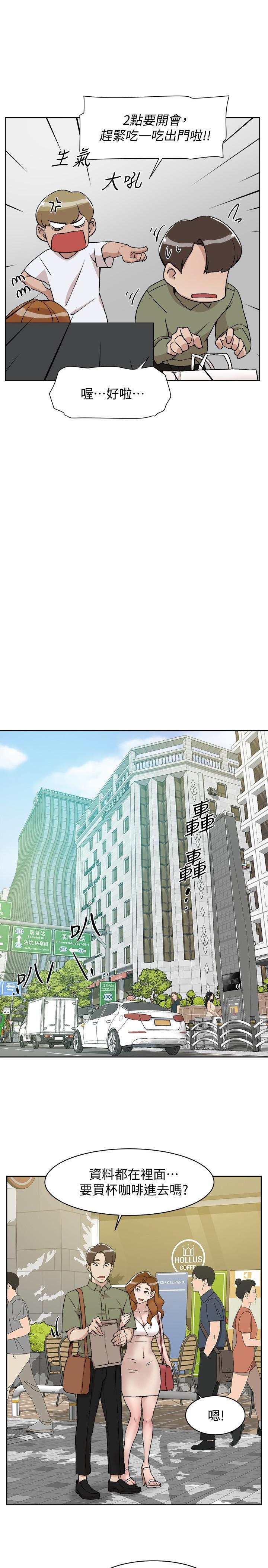 [刑作家 & 橘皮] 她的高跟鞋 128-132 END [Chinese] 136eme image