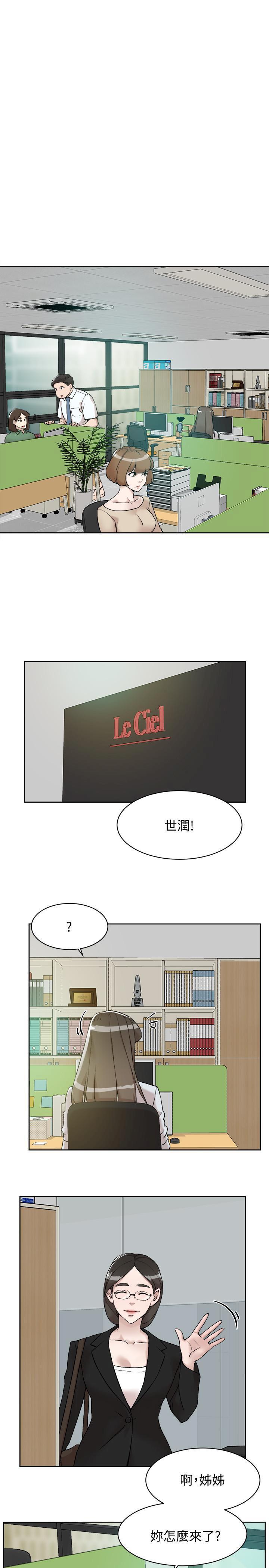 [刑作家 & 橘皮] 她的高跟鞋 128-132 END [Chinese] 142eme image