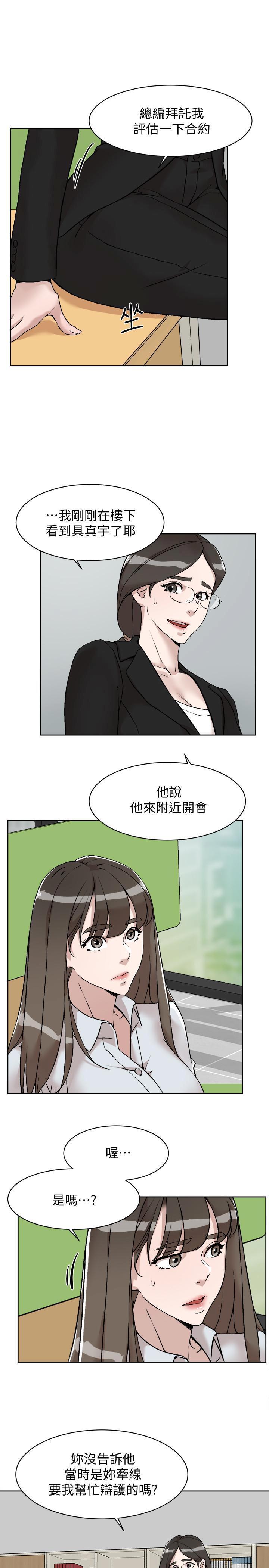 [刑作家 & 橘皮] 她的高跟鞋 128-132 END [Chinese] 144eme image