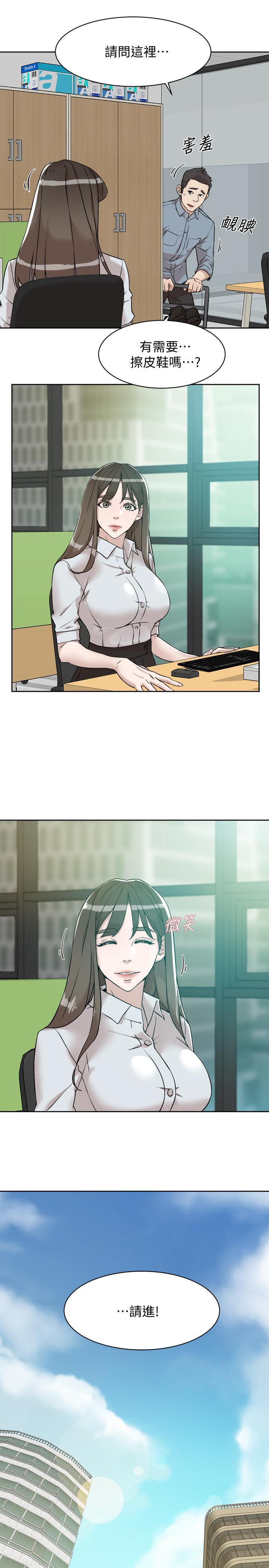 [刑作家 & 橘皮] 她的高跟鞋 128-132 END [Chinese] 150eme image