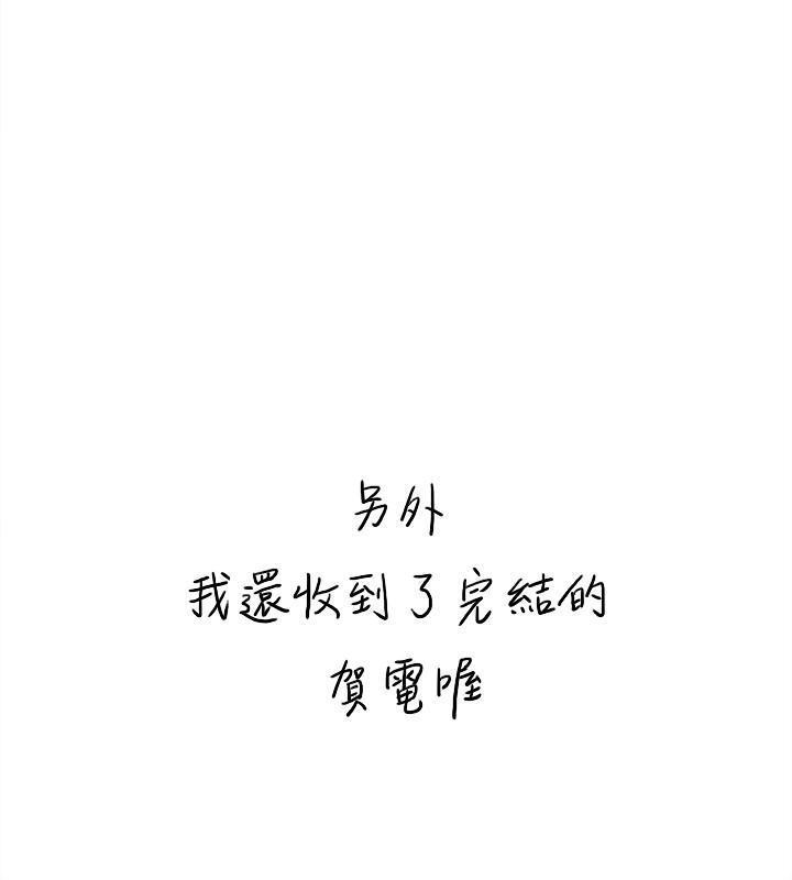 [刑作家 & 橘皮] 她的高跟鞋 128-132 END [Chinese] 153eme image