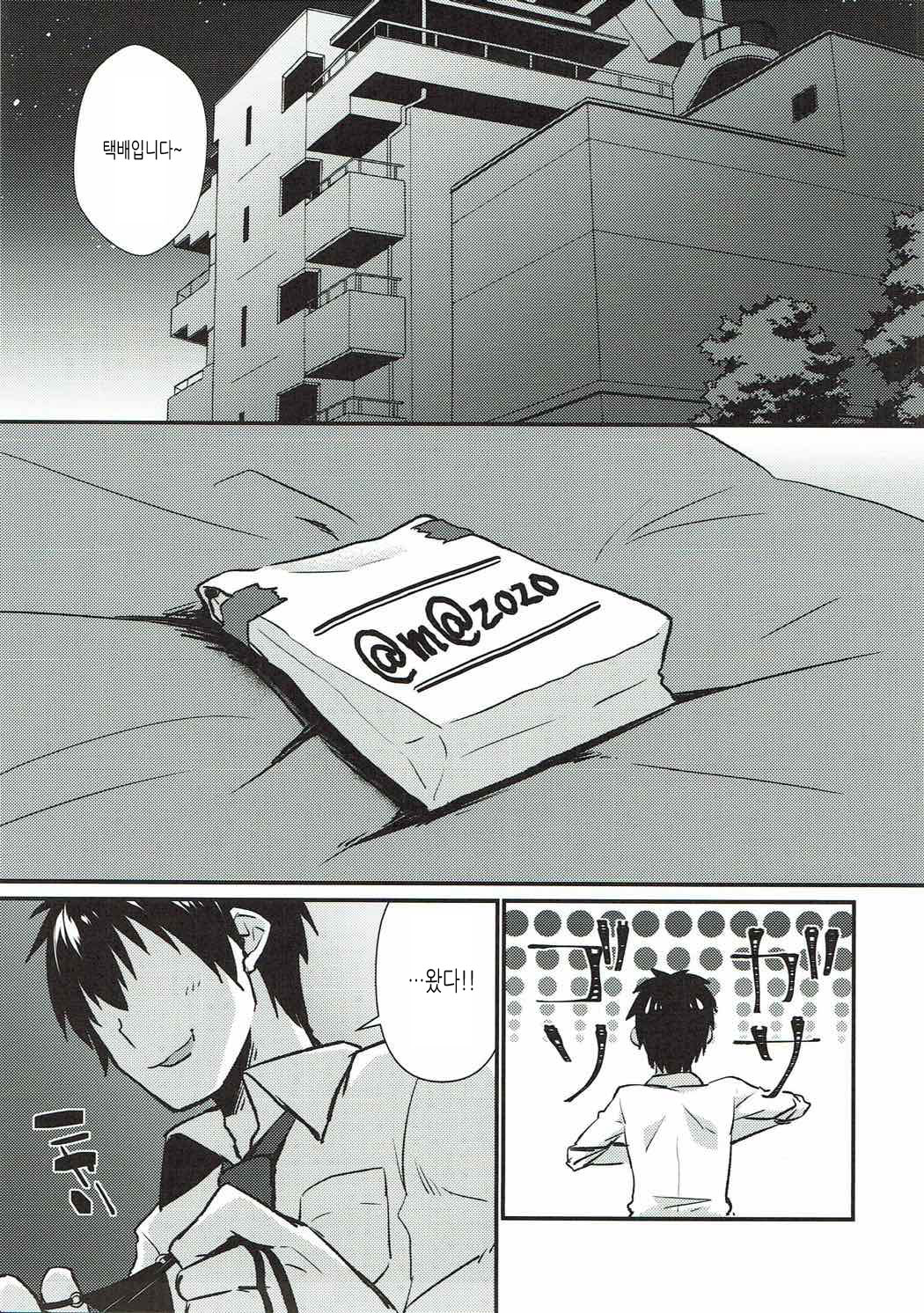 (C92) [Icecream Sunday (Mimiko)] Syuko to Nurunuru Ichaicha Massage | 슈코랑 미끌미끌 꽁냥꽁냥 마사지 (THE IDOLM@STER CINDERELLA GIRLS) [Korean] numero di immagine  4