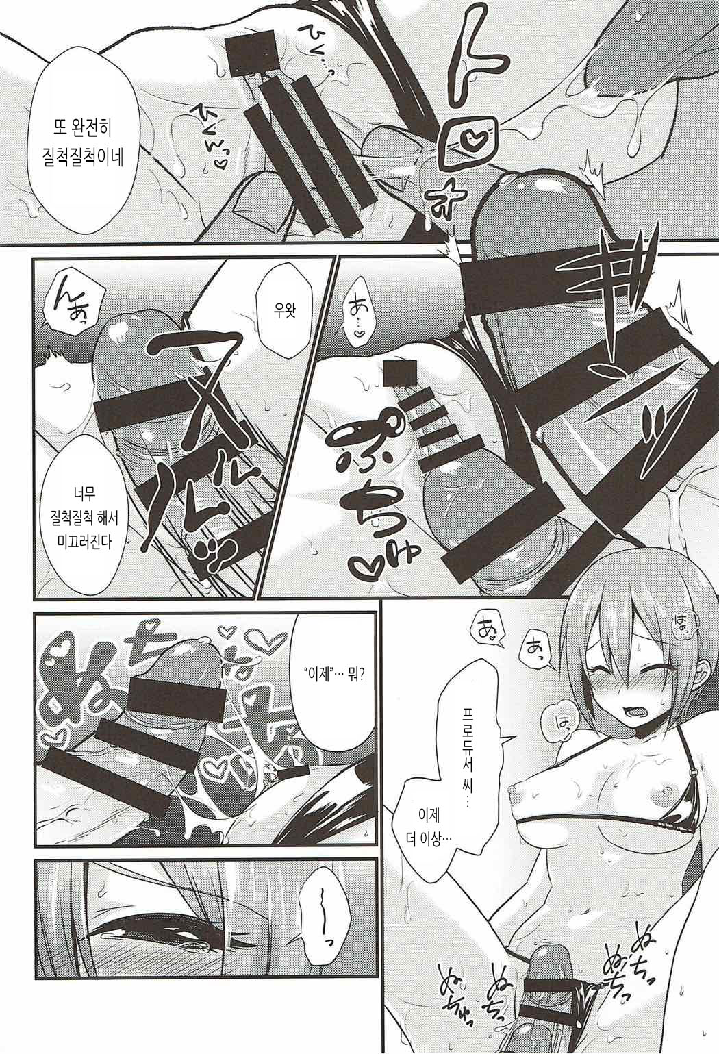 (C92) [Icecream Sunday (Mimiko)] Syuko to Nurunuru Ichaicha Massage | 슈코랑 미끌미끌 꽁냥꽁냥 마사지 (THE IDOLM@STER CINDERELLA GIRLS) [Korean] numero di immagine  17