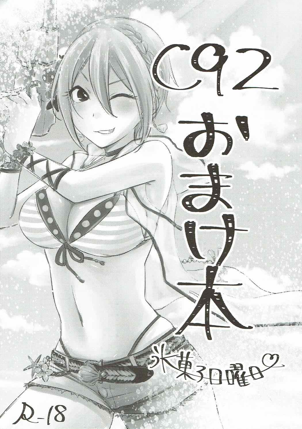 (C92) [Icecream Sunday (Mimiko)] Syuko to Nurunuru Ichaicha Massage | 슈코랑 미끌미끌 꽁냥꽁냥 마사지 (THE IDOLM@STER CINDERELLA GIRLS) [Korean] numero di immagine  28