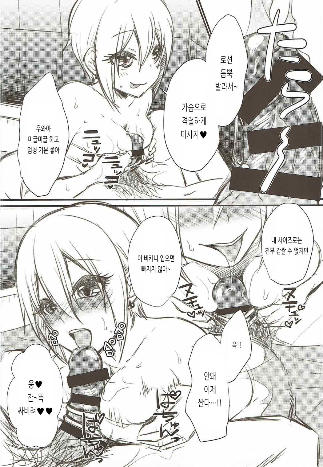 (C92) [Icecream Sunday (Mimiko)] Syuko to Nurunuru Ichaicha Massage | 슈코랑 미끌미끌 꽁냥꽁냥 마사지 (THE IDOLM@STER CINDERELLA GIRLS) [Korean] numero di immagine  30