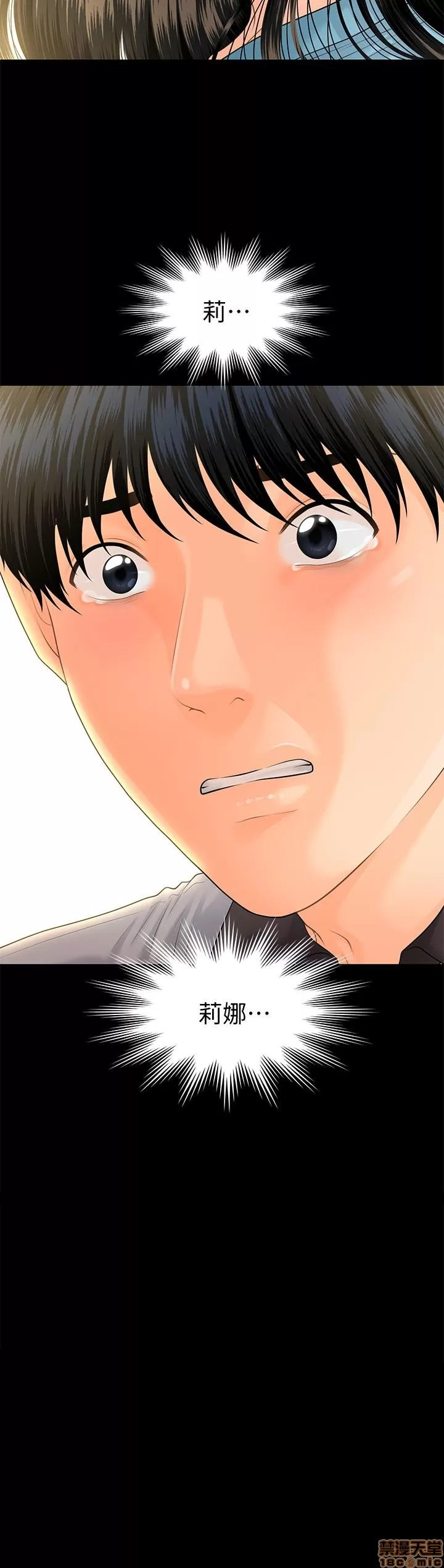 [CLITO & Elise God] 秘书的潜规则 | 秘書的潛規則 99-100 END [Chinese] изображение № 3