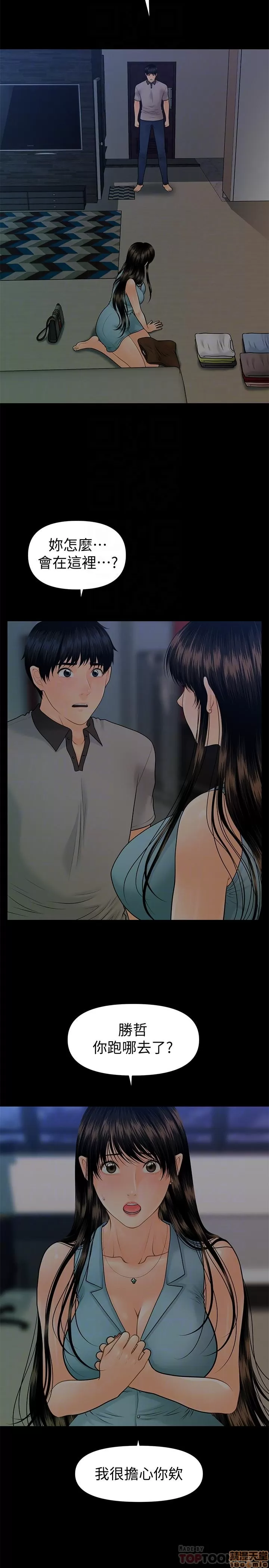 [CLITO & Elise God] 秘书的潜规则 | 秘書的潛規則 99-100 END [Chinese] изображение № 5