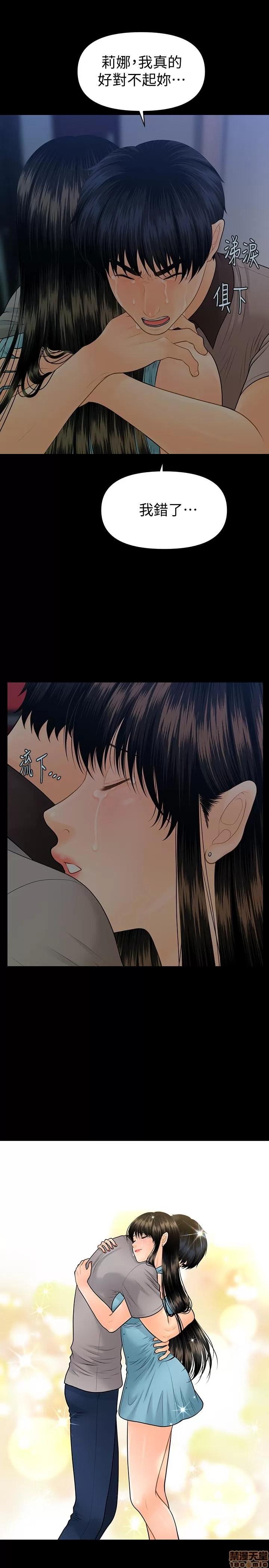 [CLITO & Elise God] 秘书的潜规则 | 秘書的潛規則 99-100 END [Chinese] изображение № 8