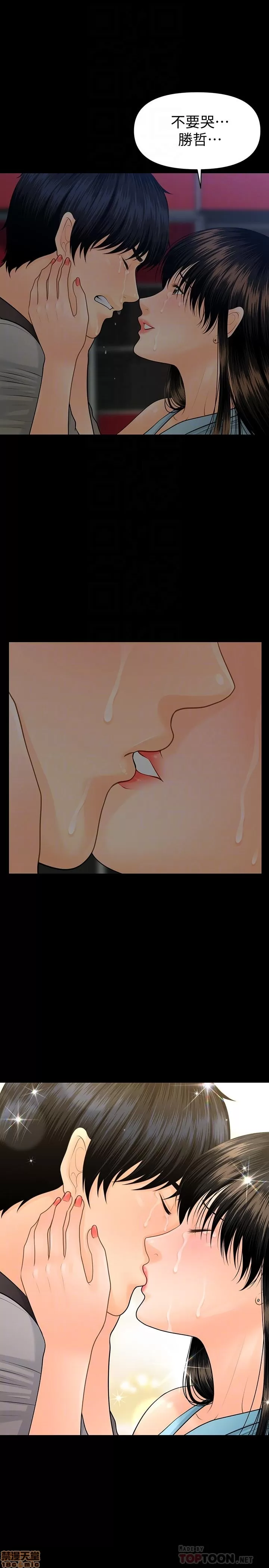 [CLITO & Elise God] 秘书的潜规则 | 秘書的潛規則 99-100 END [Chinese] изображение № 9