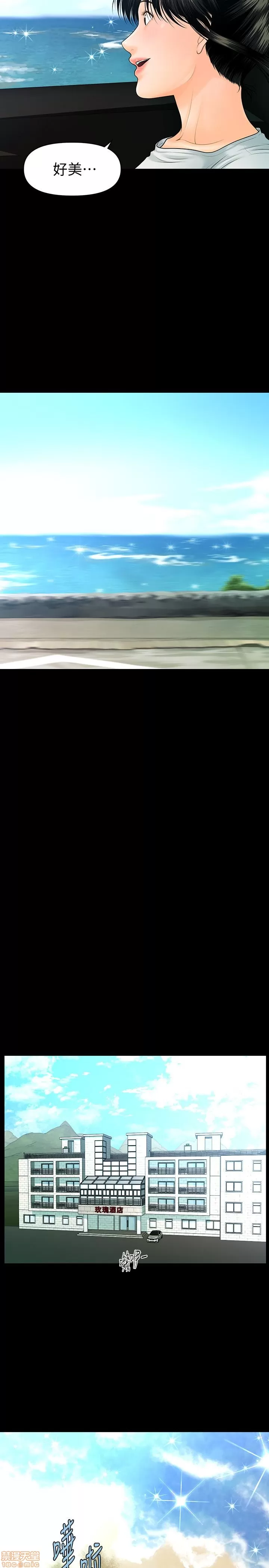 [CLITO & Elise God] 秘书的潜规则 | 秘書的潛規則 99-100 END [Chinese] изображение № 14