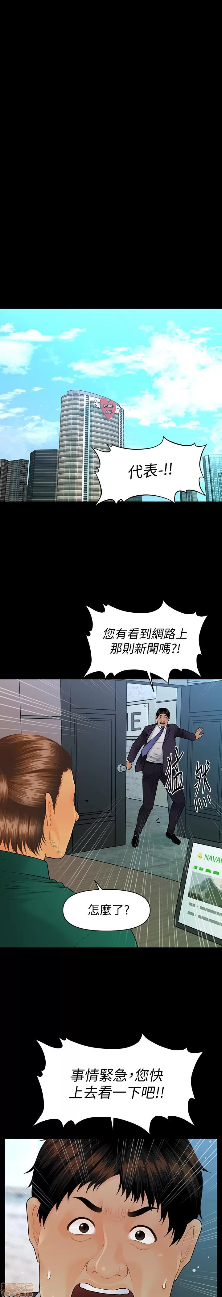 [CLITO & Elise God] 秘书的潜规则 | 秘書的潛規則 99-100 END [Chinese] изображение № 29