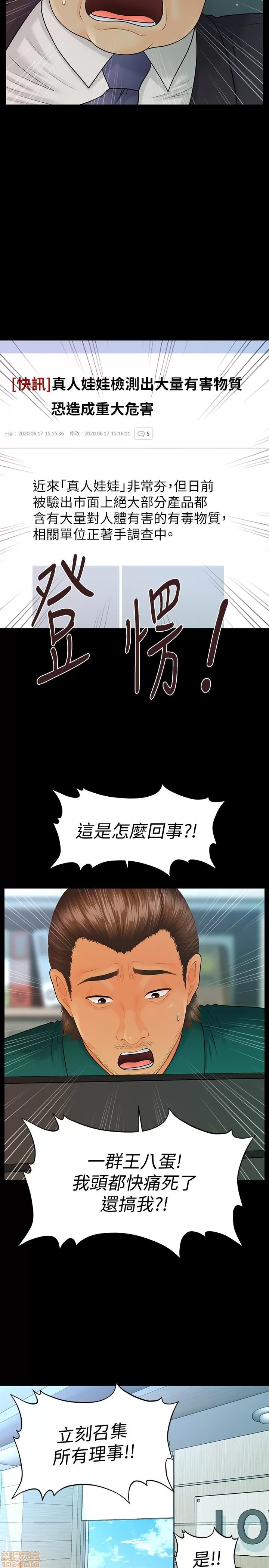 [CLITO & Elise God] 秘书的潜规则 | 秘書的潛規則 99-100 END [Chinese] изображение № 30