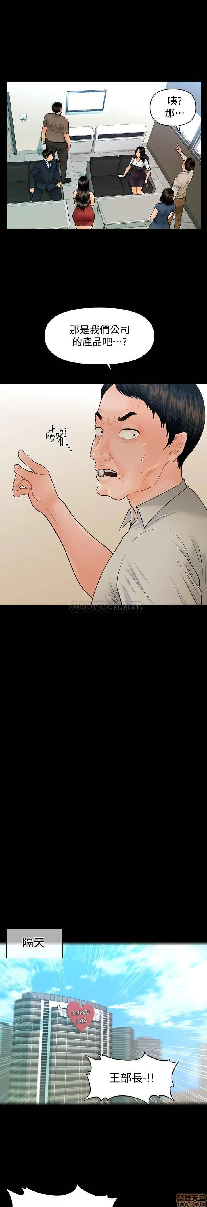 [CLITO & Elise God] 秘书的潜规则 | 秘書的潛規則 99-100 END [Chinese] изображение № 40