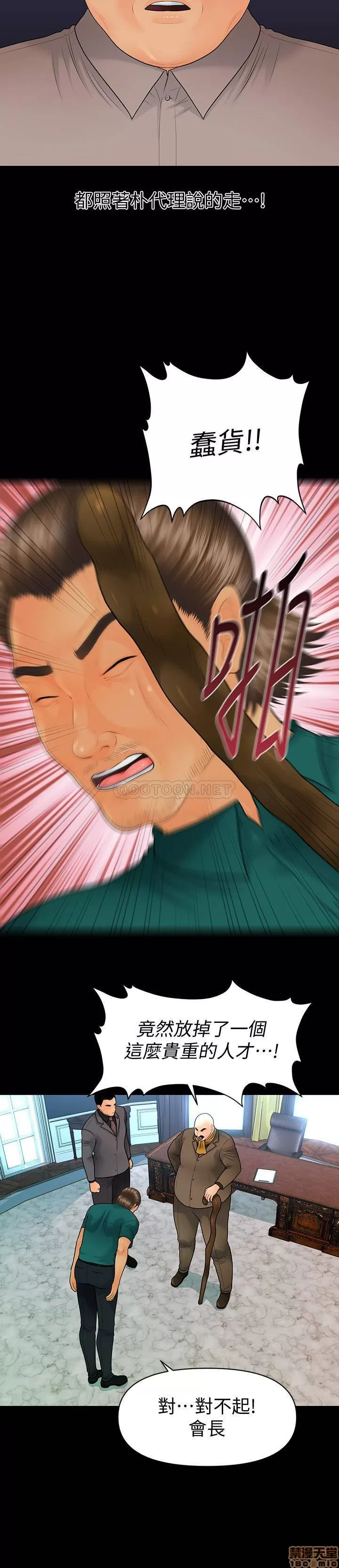 [CLITO & Elise God] 秘书的潜规则 | 秘書的潛規則 99-100 END [Chinese] изображение № 42