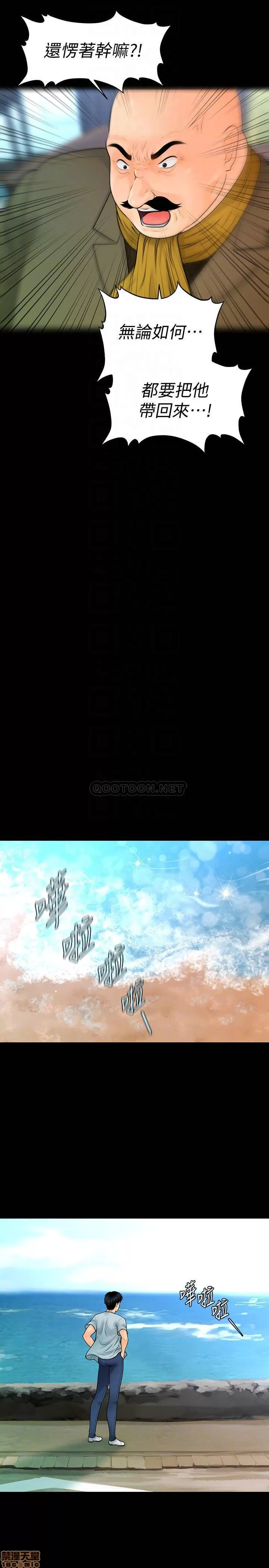 [CLITO & Elise God] 秘书的潜规则 | 秘書的潛規則 99-100 END [Chinese] изображение № 43