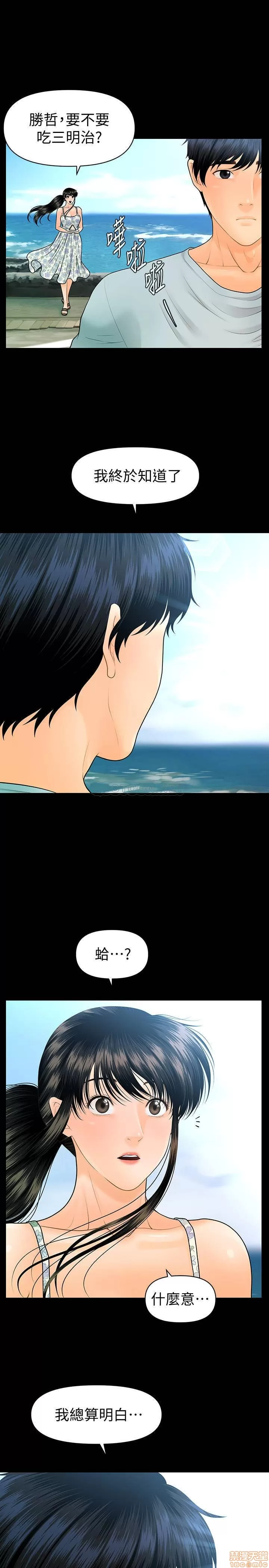 [CLITO & Elise God] 秘书的潜规则 | 秘書的潛規則 99-100 END [Chinese] изображение № 44