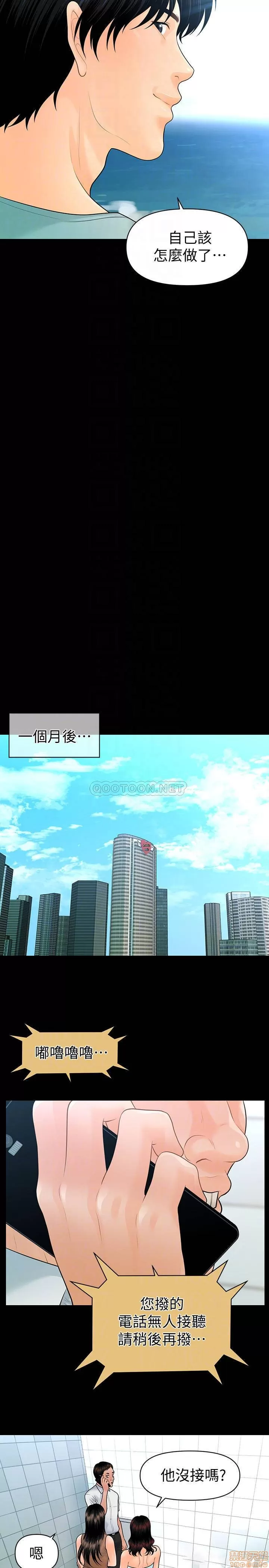 [CLITO & Elise God] 秘书的潜规则 | 秘書的潛規則 99-100 END [Chinese] изображение № 45