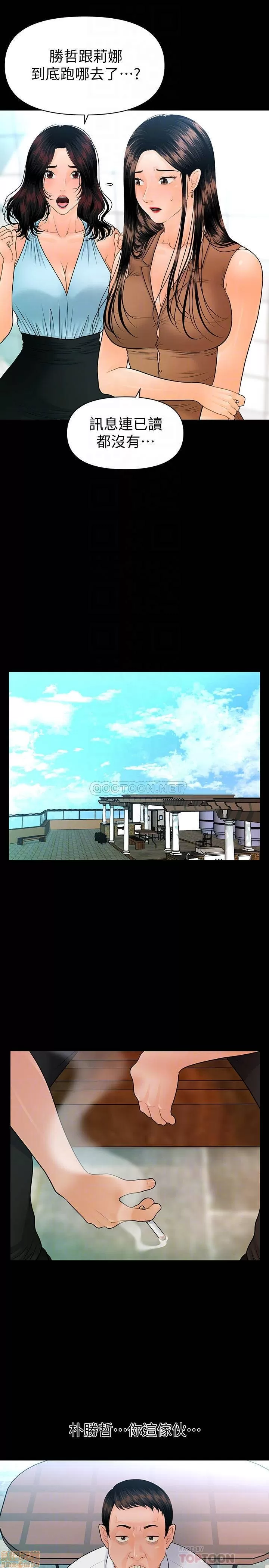 [CLITO & Elise God] 秘书的潜规则 | 秘書的潛規則 99-100 END [Chinese] изображение № 47