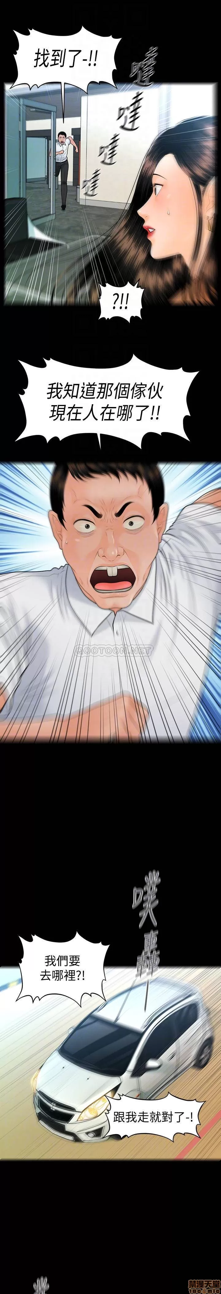 [CLITO & Elise God] 秘书的潜规则 | 秘書的潛規則 99-100 END [Chinese] изображение № 50