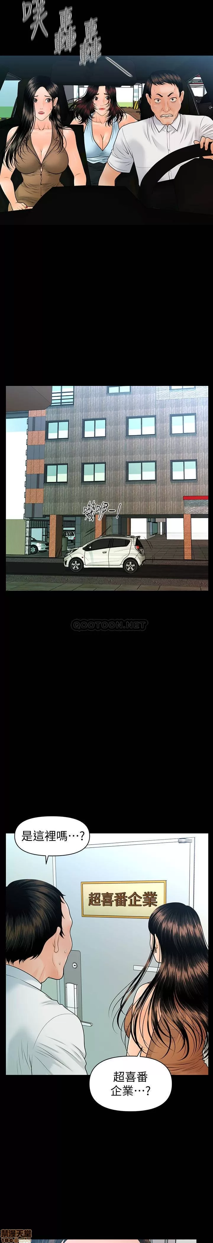 [CLITO & Elise God] 秘书的潜规则 | 秘書的潛規則 99-100 END [Chinese] изображение № 51