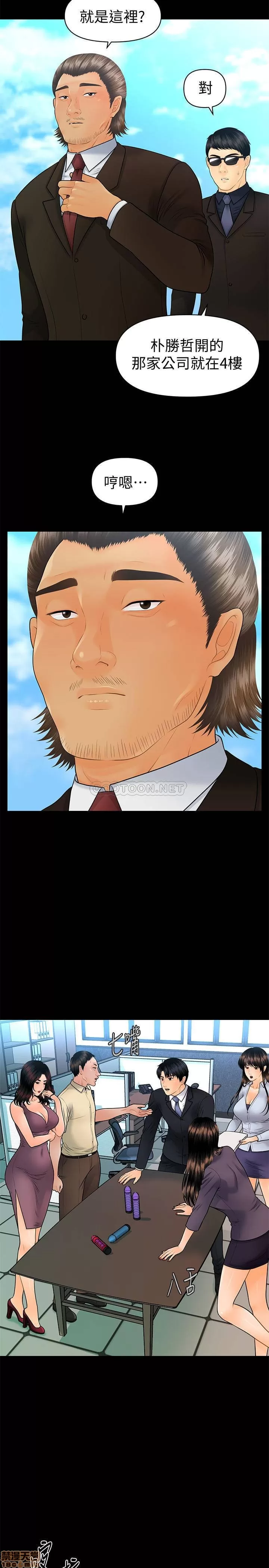 [CLITO & Elise God] 秘书的潜规则 | 秘書的潛規則 99-100 END [Chinese] изображение № 55