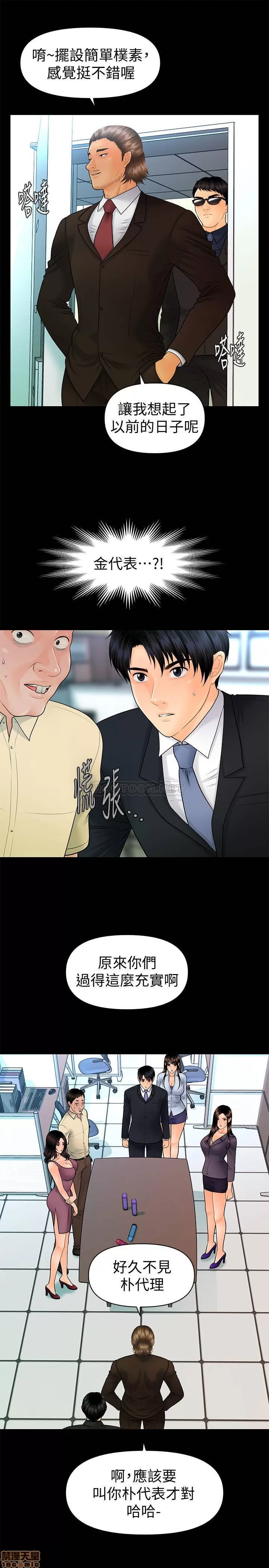 [CLITO & Elise God] 秘书的潜规则 | 秘書的潛規則 99-100 END [Chinese] изображение № 57