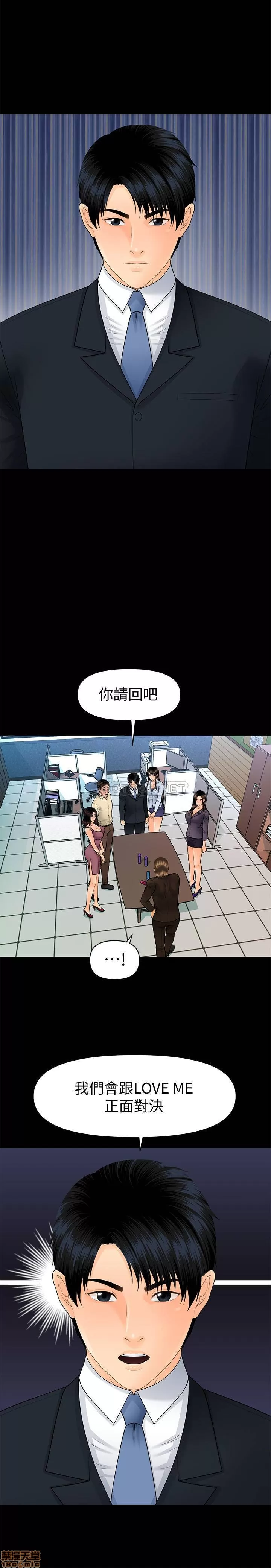 [CLITO & Elise God] 秘书的潜规则 | 秘書的潛規則 99-100 END [Chinese] изображение № 59