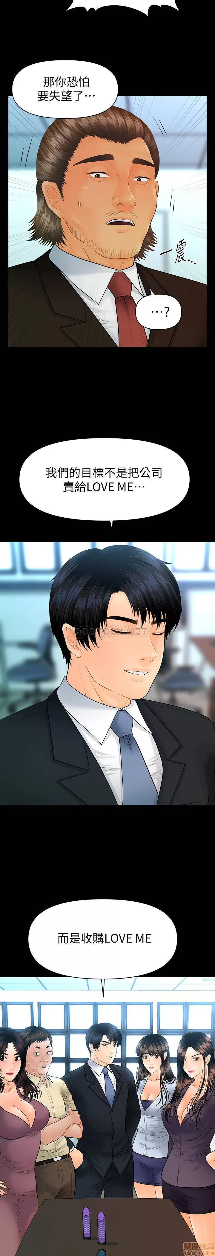 [CLITO & Elise God] 秘书的潜规则 | 秘書的潛規則 99-100 END [Chinese] изображение № 61