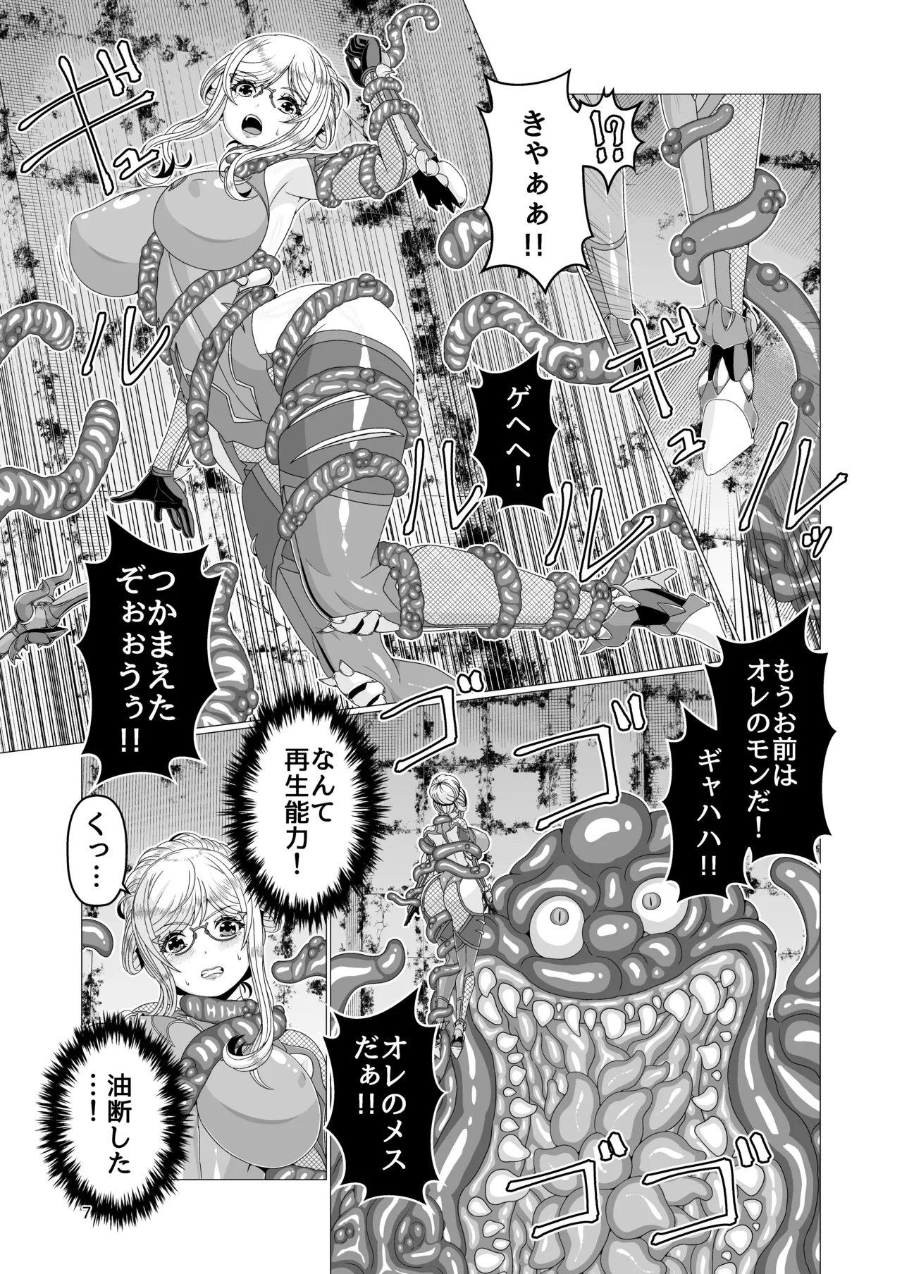 (C106) [Syumiekoubou (Evans)] Tai●Ninsi●Ru Syokusyu Ingoku Hen [Digital] 图片编号 7