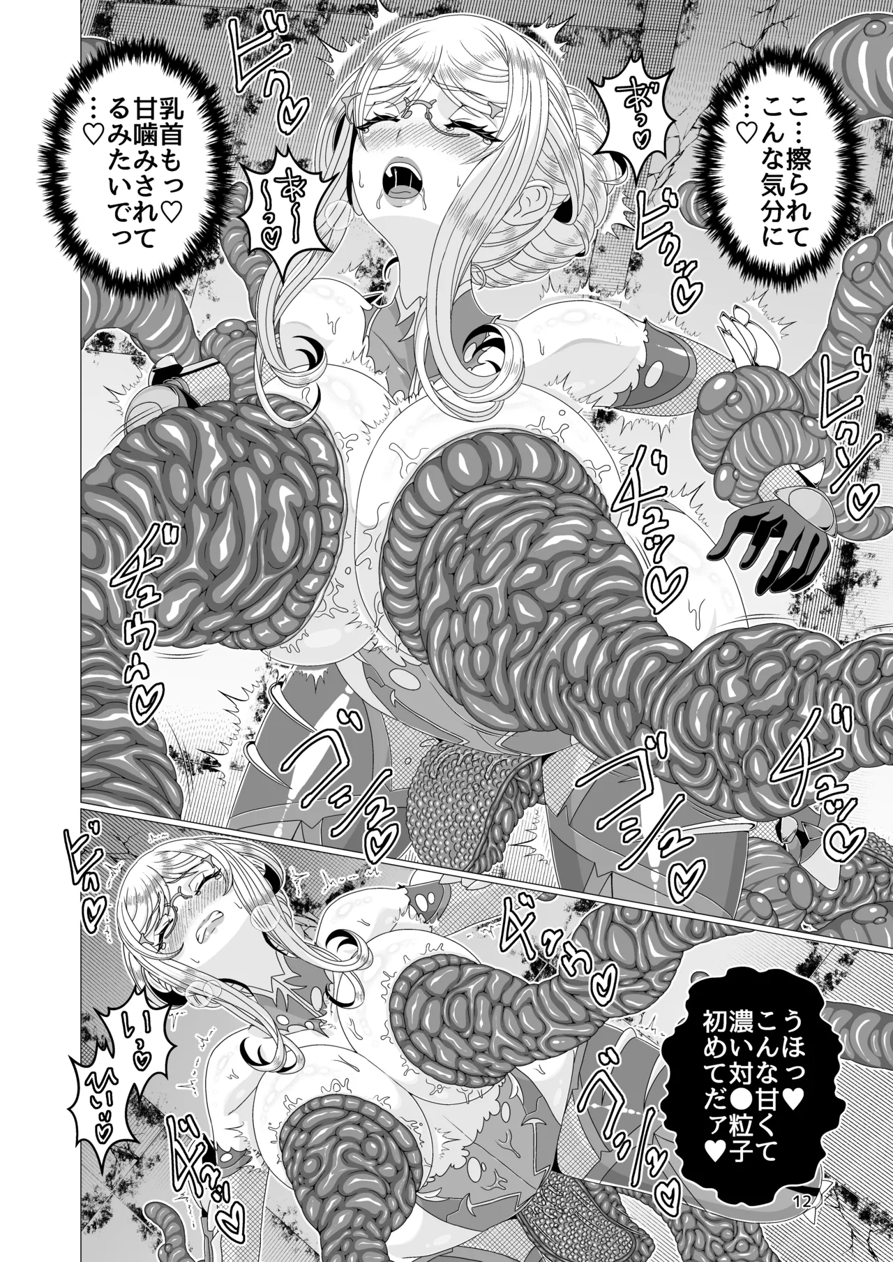 (C106) [Syumiekoubou (Evans)] Tai●Ninsi●Ru Syokusyu Ingoku Hen [Digital] 图片编号 12