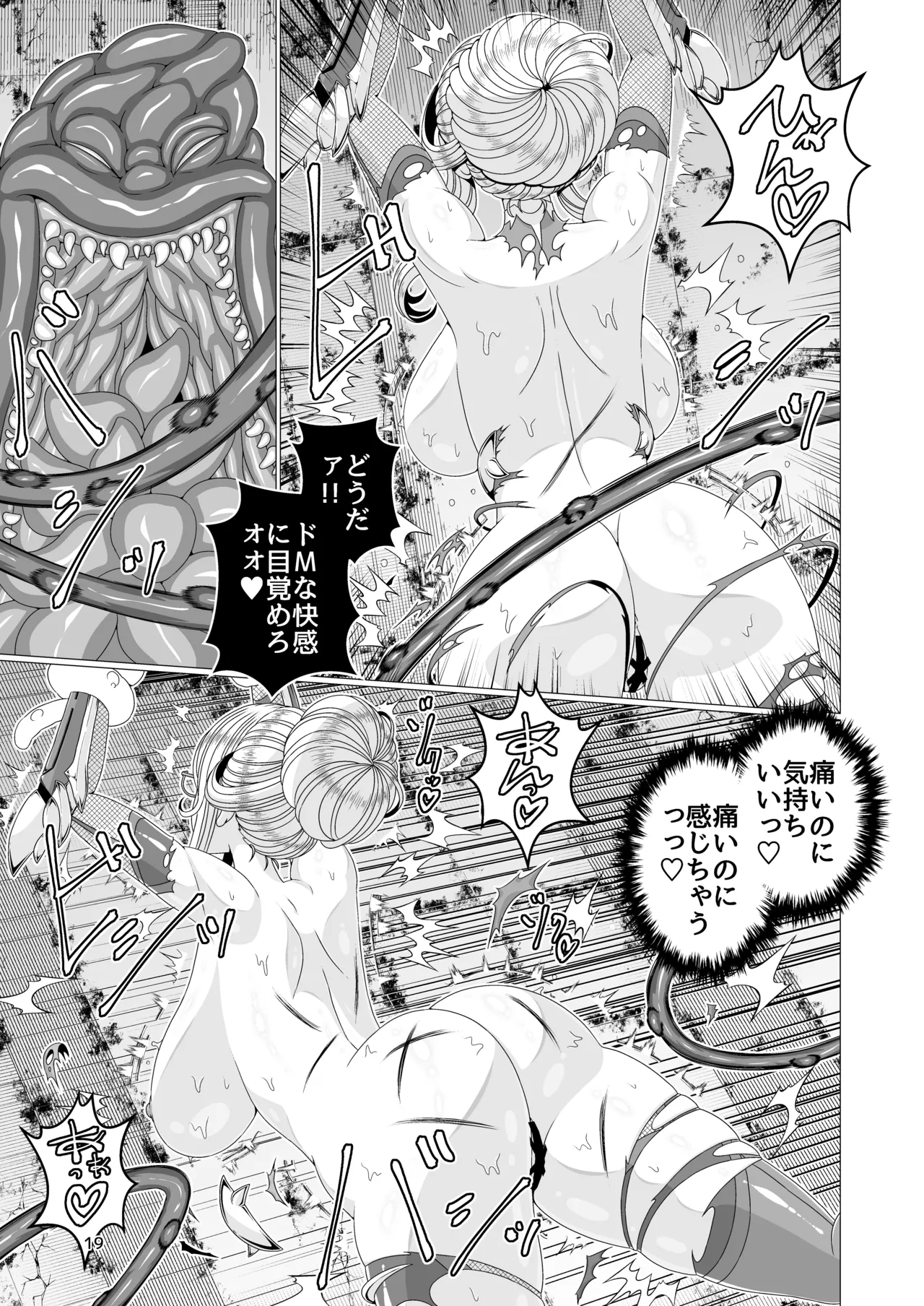 (C106) [Syumiekoubou (Evans)] Tai●Ninsi●Ru Syokusyu Ingoku Hen [Digital] 图片编号 19