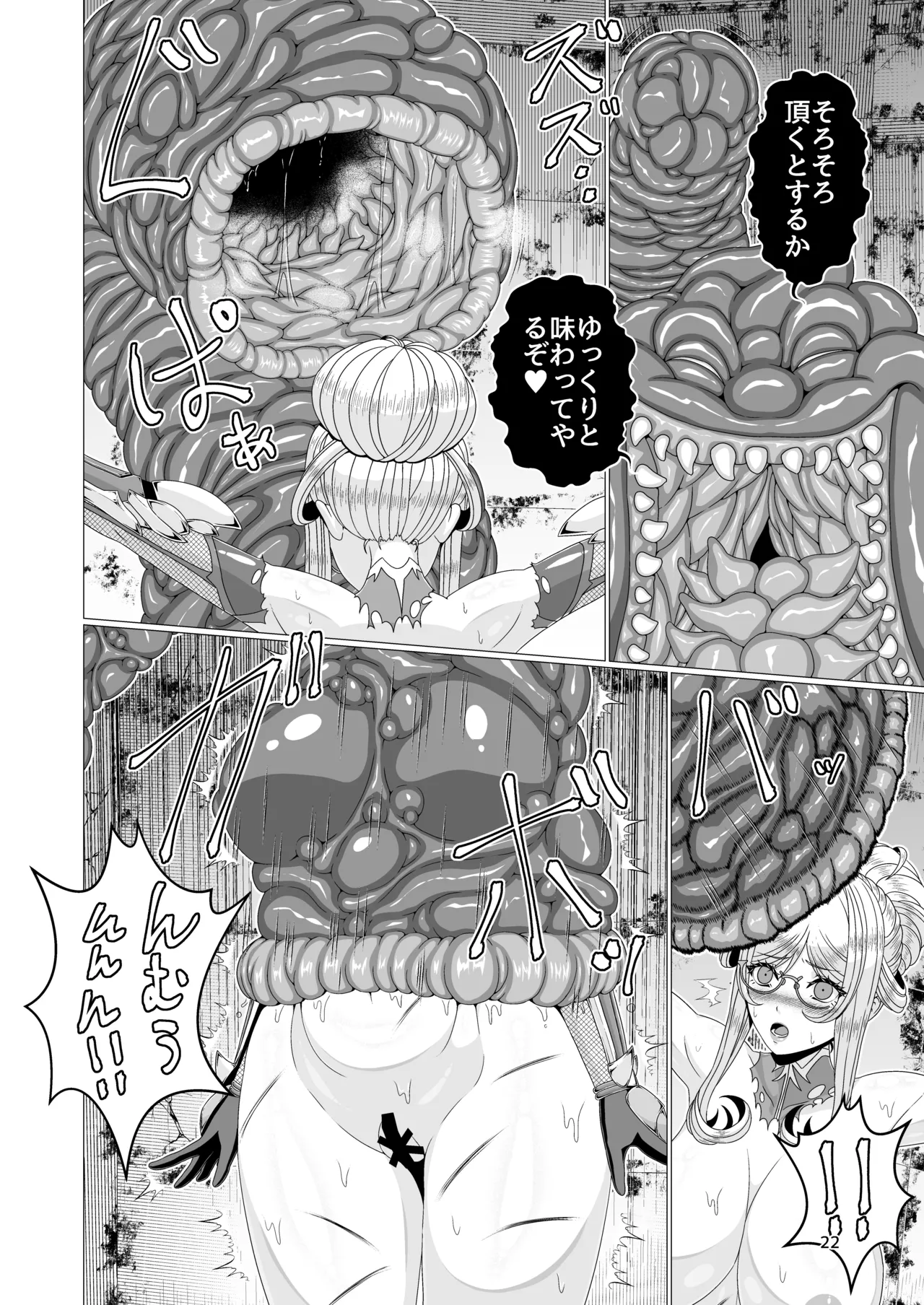 (C106) [Syumiekoubou (Evans)] Tai●Ninsi●Ru Syokusyu Ingoku Hen [Digital] 图片编号 22