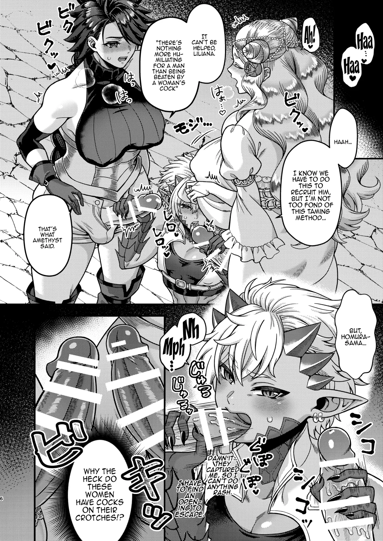 [Teruism (Terubouzu)] Futanari Quartette [Digital] [English] {Doujins.com} 画像番号 5