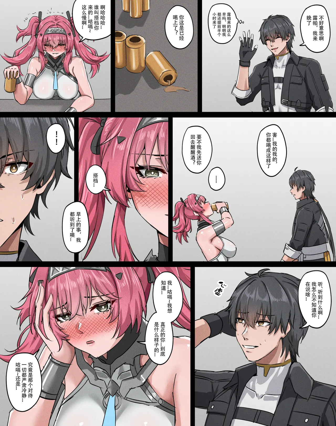 [TRNR] 原来好兄弟也可以这么美... (Wuthering Waves) [Chinese] imagen número 1