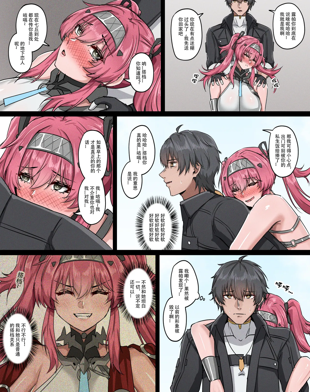 [TRNR] 原来好兄弟也可以这么美... (Wuthering Waves) [Chinese] imagen número 2