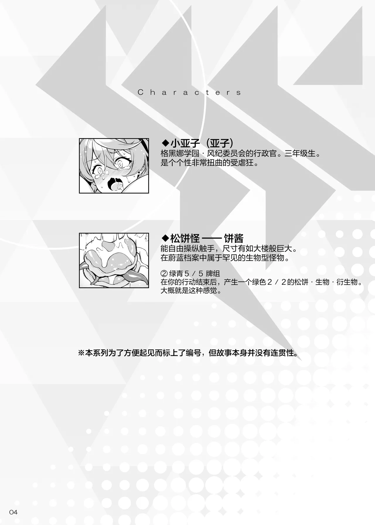 [Douganebuibui (Aburidashi Zakuro)] Ako-chan Chiiku 3 (Blue Archive) | 亚子酱痴育 3 [Chinese] [无毒汉化组] [Digital] numero di immagine  4