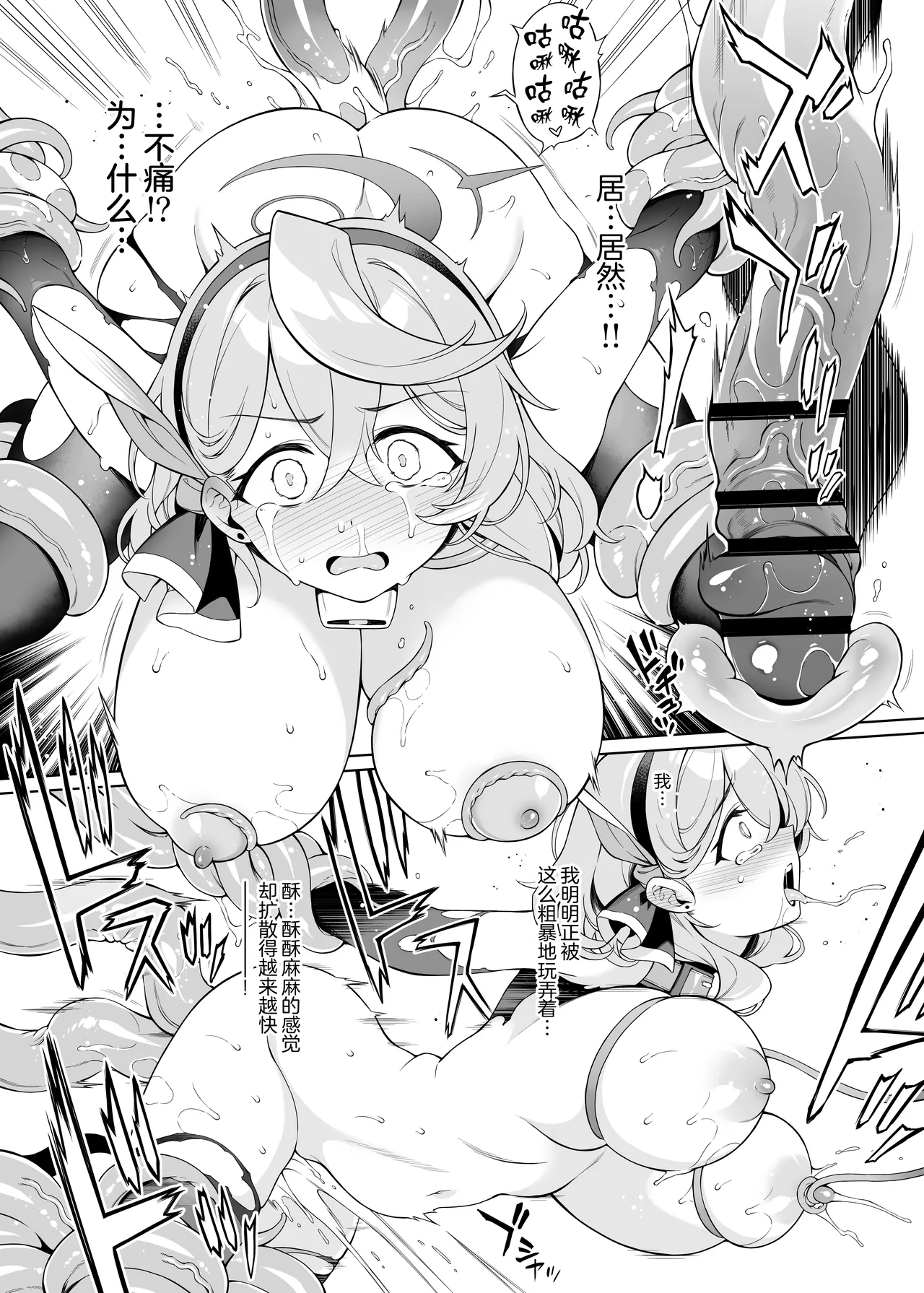 [Douganebuibui (Aburidashi Zakuro)] Ako-chan Chiiku 3 (Blue Archive) | 亚子酱痴育 3 [Chinese] [无毒汉化组] [Digital] numero di immagine  9