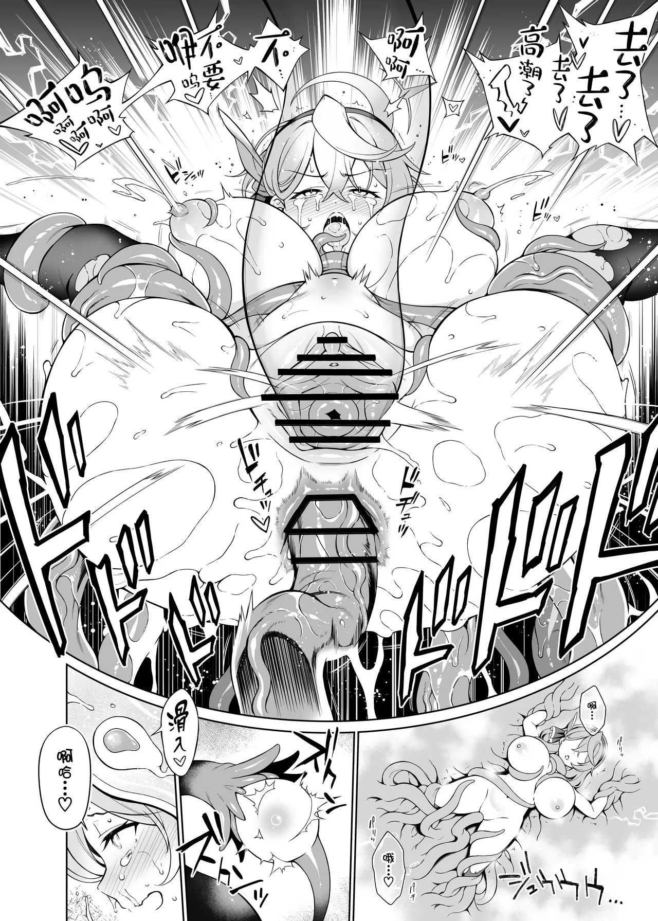 [Douganebuibui (Aburidashi Zakuro)] Ako-chan Chiiku 3 (Blue Archive) | 亚子酱痴育 3 [Chinese] [无毒汉化组] [Digital] numero di immagine  13