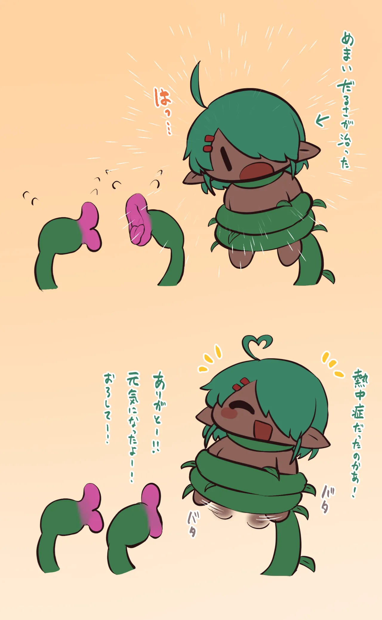[Asmrflute] Heatstroke Midori-kun and the Tentacle Plant image number 6