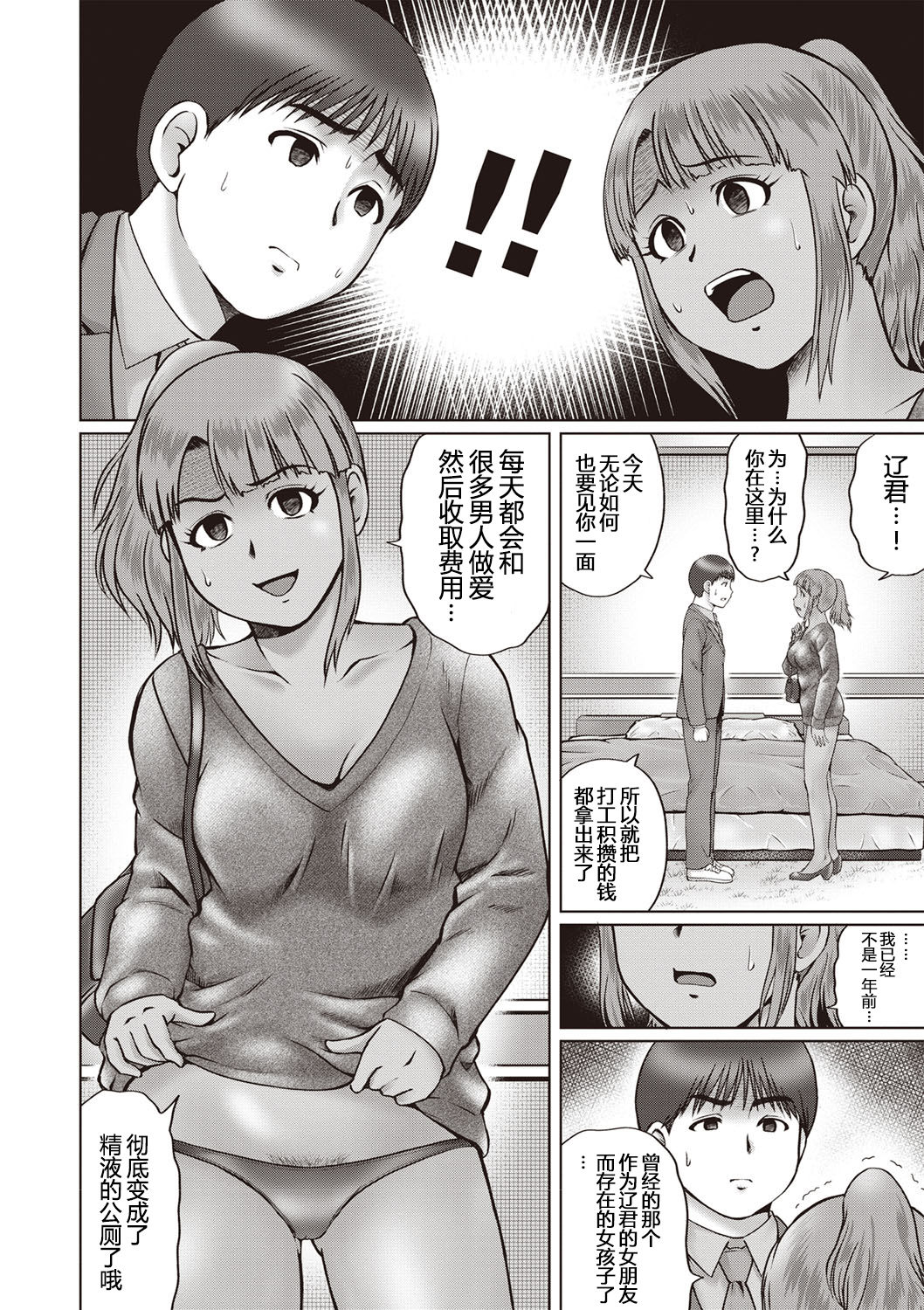 [Nitta Jun] Nagai Yoru... -Kouhen- (COMIC Masyo 2019-07) [Chinese] [不咕鸟汉化组] [Digital] image number 4
