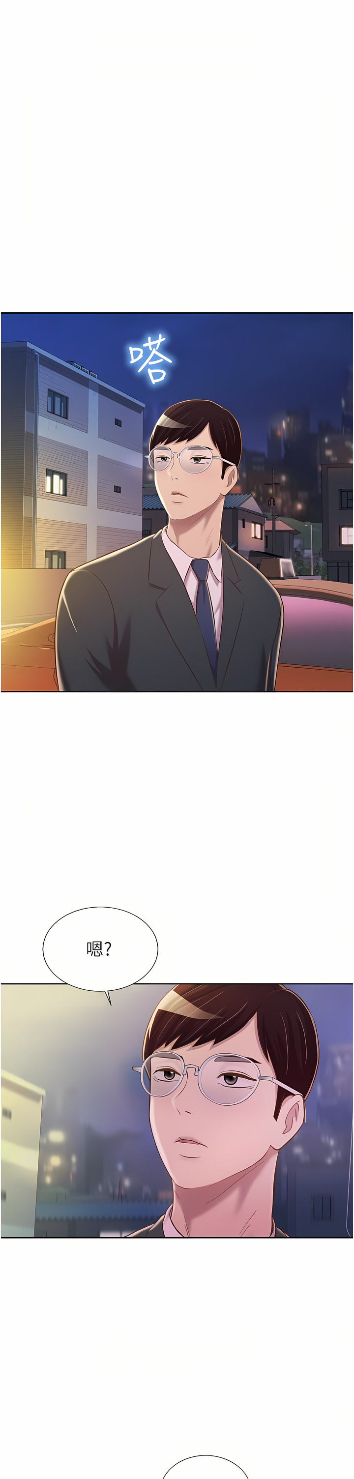 [柳极兆 | 柳極兆] 姐姐爱做菜 | 姊姊愛做菜 66-67 END [Chinese] numero di immagine  5